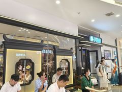 -小菜园新徽菜(合肥滨湖世纪金源店)