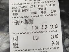 -燊意布拉肠云吞面(中山四路店)