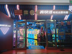 -真快活Coohoo Max(武汉绿地新田360店)