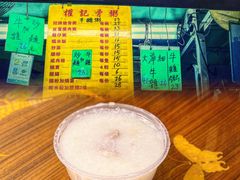 -权记骨粥