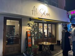 -Al Salam莫的三明治