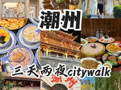 -潮州古城