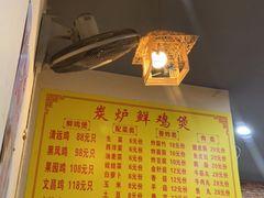 -广宁炭炉鸡煲·富临门饭店