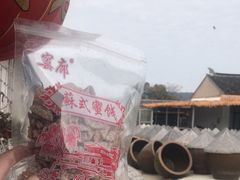 -苏州市吴中区光福窑上花果蜜饯厂