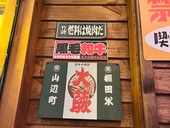 -竹涟烧肉(欢肆店•原星悦荟店)