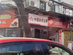 -竹园竹升面(西关总店)