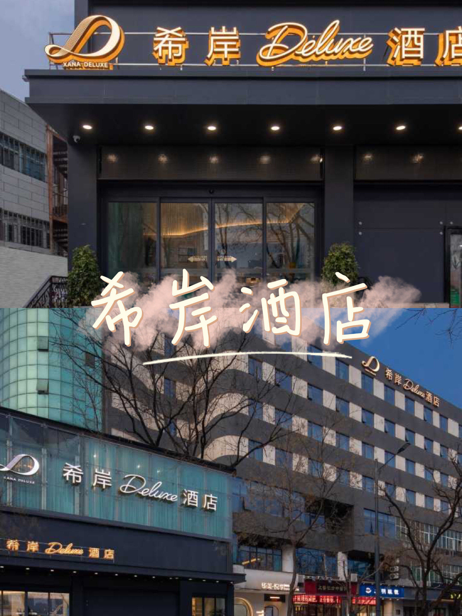 "郑州希岸deluxe酒店:商都遗址旁的尊贵栖息地