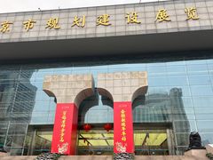 -南京市规划建设展览馆
