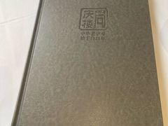 -同庆楼(大钟寺店)