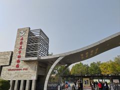 -石家庄市动物园