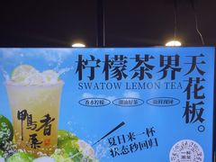 -一杯潮茶·专注潮汕茶饮(朝阳庄店)
