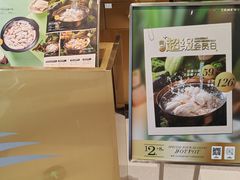 -烹然四季椰子鸡火锅(姚家园万象汇店)