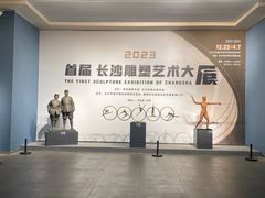 -李自健美术馆