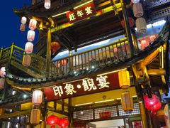 -印象鲵宴·张家界地标美食名片(溪布街店)