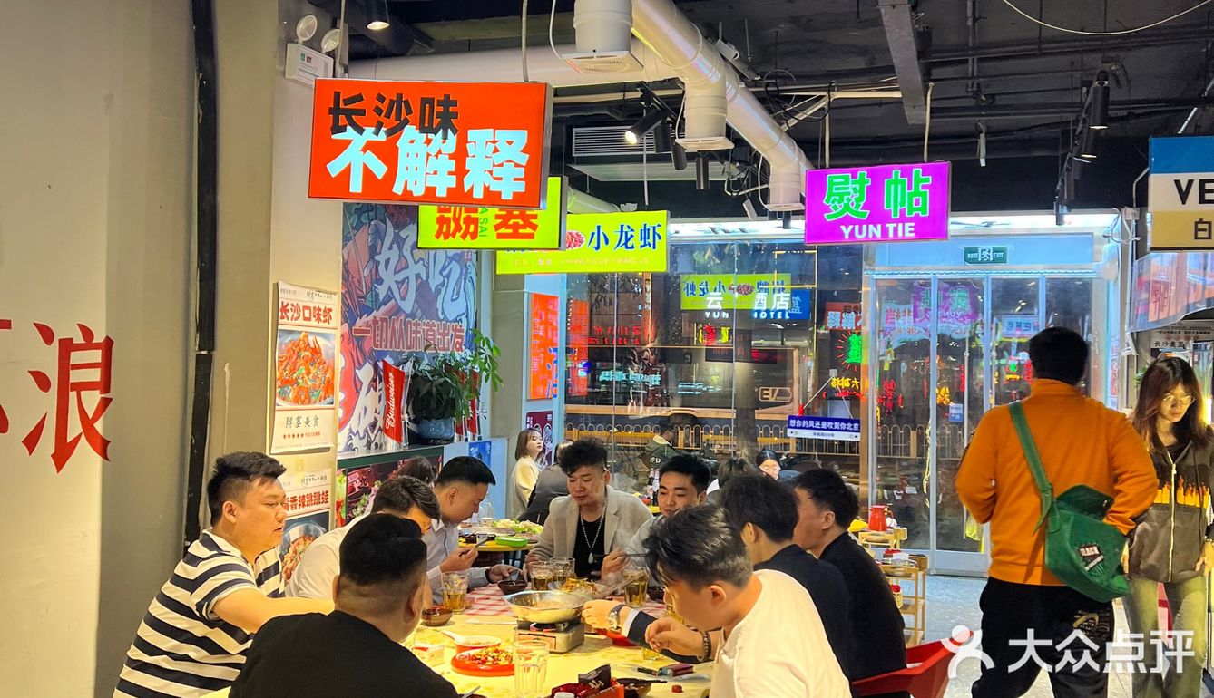 就是这个味‼️长沙的风味我在北京也吃的到