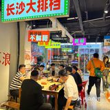 就是这个味‼️长沙的风味我在北京也吃的到