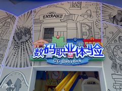-蓝精灵乐园·世茂精灵之城主题乐园