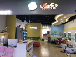 -爆米花儿童美发乐园(中街恒隆店)
