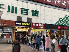 门面-朱記糯米蛋糕(千川百货店)