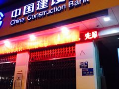 -中国建设银行(南昌北京西路支行)