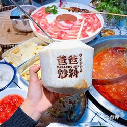 爸爸炒料牛排老火锅(南京直营店)的椰子奶冻好不好吃?