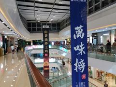 -万达广场(南京江宁店)