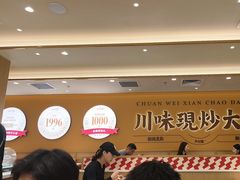 -乡村基·川味现炒大王(熙悦天街店)