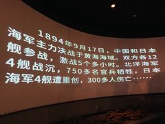 -中国甲午战争博物院
