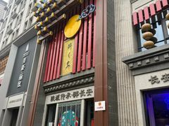 -醉长安(钟楼旗舰店)