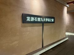 -龙游石窟