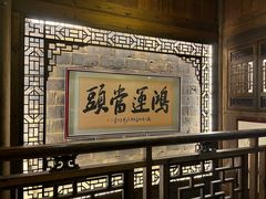 -缘来聚·徽菜名店(黄山宏村店)