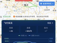 -张家界荷花国际机场