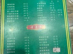 -清真益鑫羊肉手抓馆(南大街店)