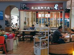 -全牛匠·乐山跷脚牛肉(龙湖北苑天街店)