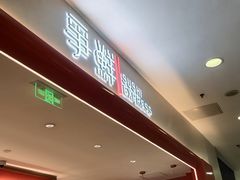 -争鲜回转寿司(太阳宫凯德MALL店)