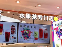 -百分茶(融创茂店)