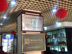 -马家烧麦(总店)