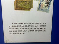 -阎锡山故居