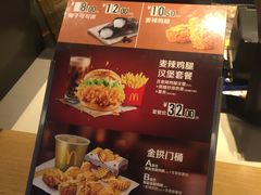 菜单-麦当劳(沙井京基百纳广场店)