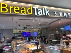 门面-BreadTalk面包新语·烘焙蛋糕(金光华广场店)
