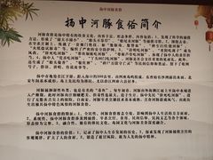 -孔庆璞河豚馆(白玉兰酒店)