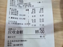 -蒋家桥饺面店(东关街店)