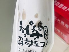 -青春米热狗