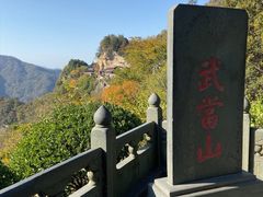 -武当山风景区