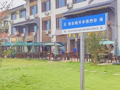 -七的湖·晚芳亭·阳澄湖农家菜·大闸蟹(莲花岛店)