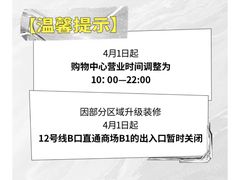 -燕莎友谊商城(金源店)