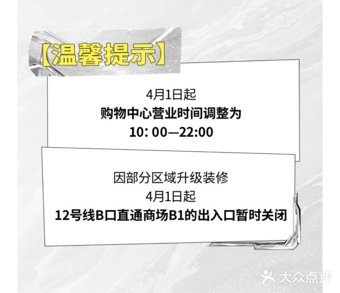 燕莎友谊商城(金源店)图片