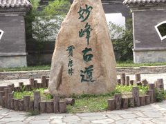 -阳台山自然风景区