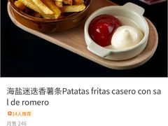 橄榄油香煎小蘑菇-tapas by dos cielos西班牙餐厅(重庆光环购物公园店)