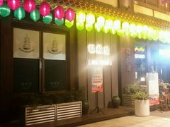 -韩烧里烧肉啤酒馆(大唐西市店)